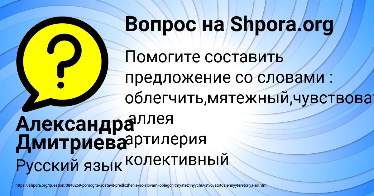 Картинка с текстом вопроса от пользователя Александра Дмитриева