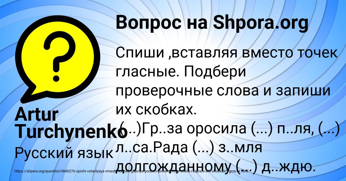 Картинка с текстом вопроса от пользователя Artur Turchynenko