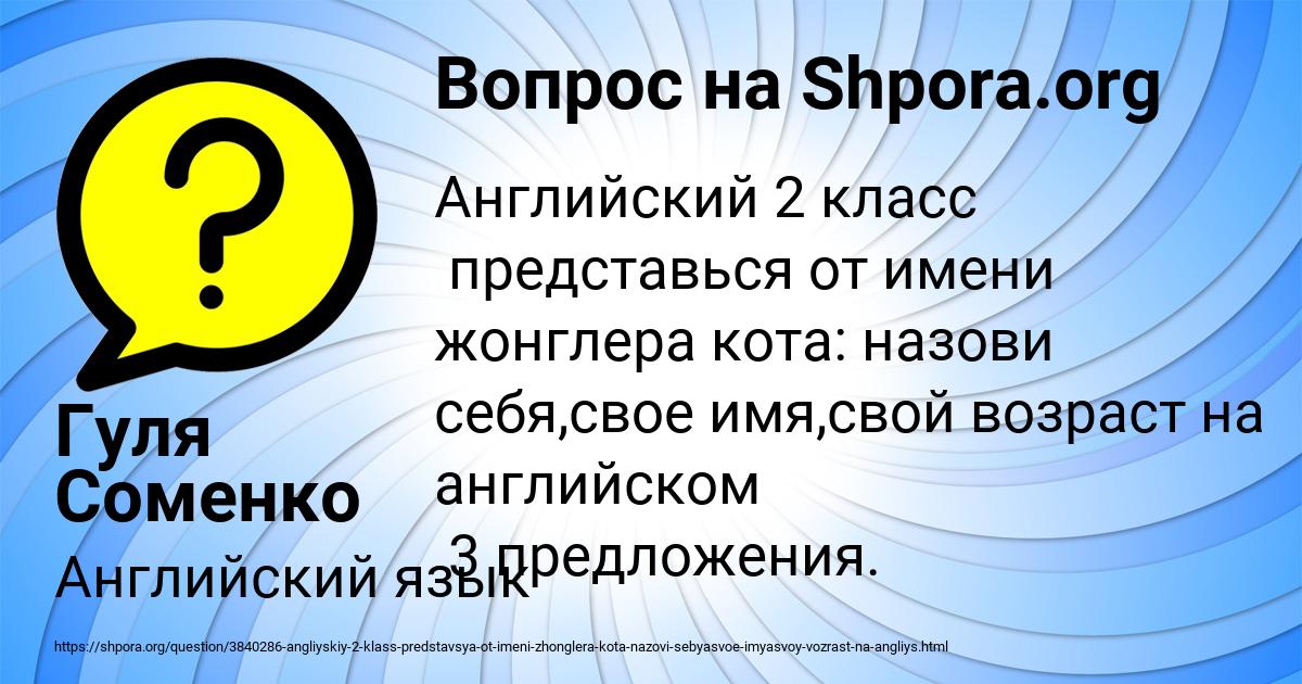 Картинка с текстом вопроса от пользователя Гуля Соменко