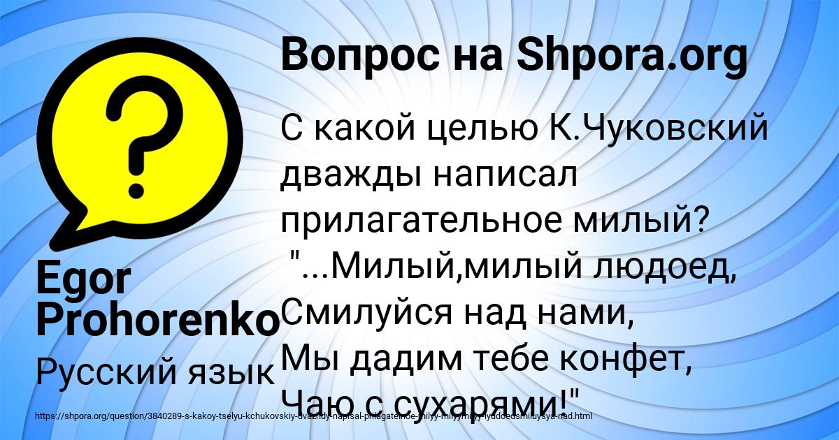 Картинка с текстом вопроса от пользователя Egor Prohorenko