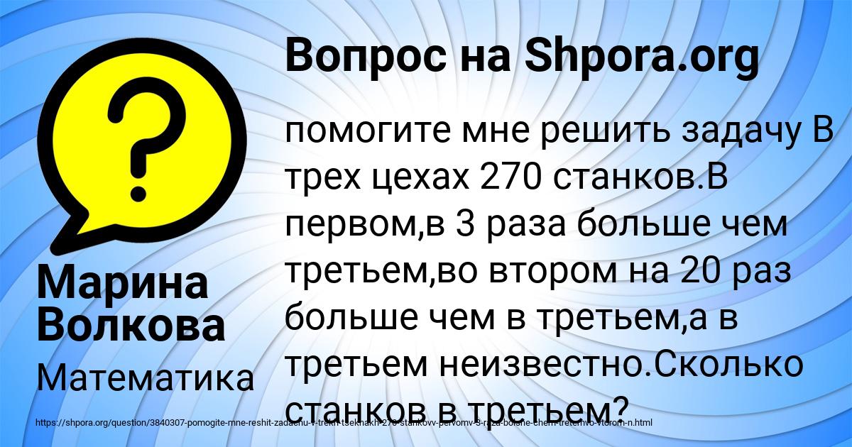 Картинка с текстом вопроса от пользователя Марина Волкова