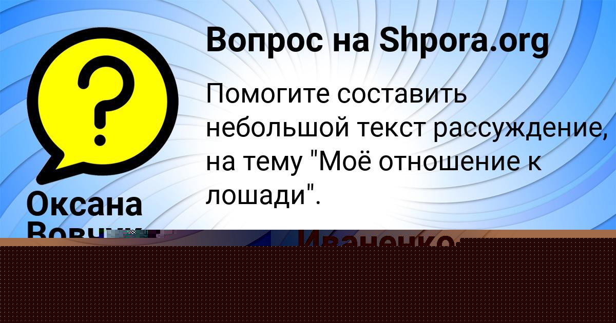 Картинка с текстом вопроса от пользователя Оксана Вовчук