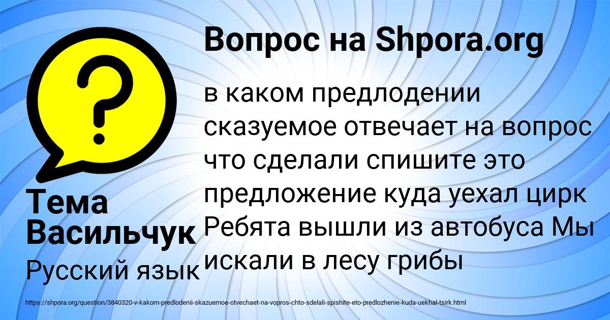 Картинка с текстом вопроса от пользователя Тема Васильчук