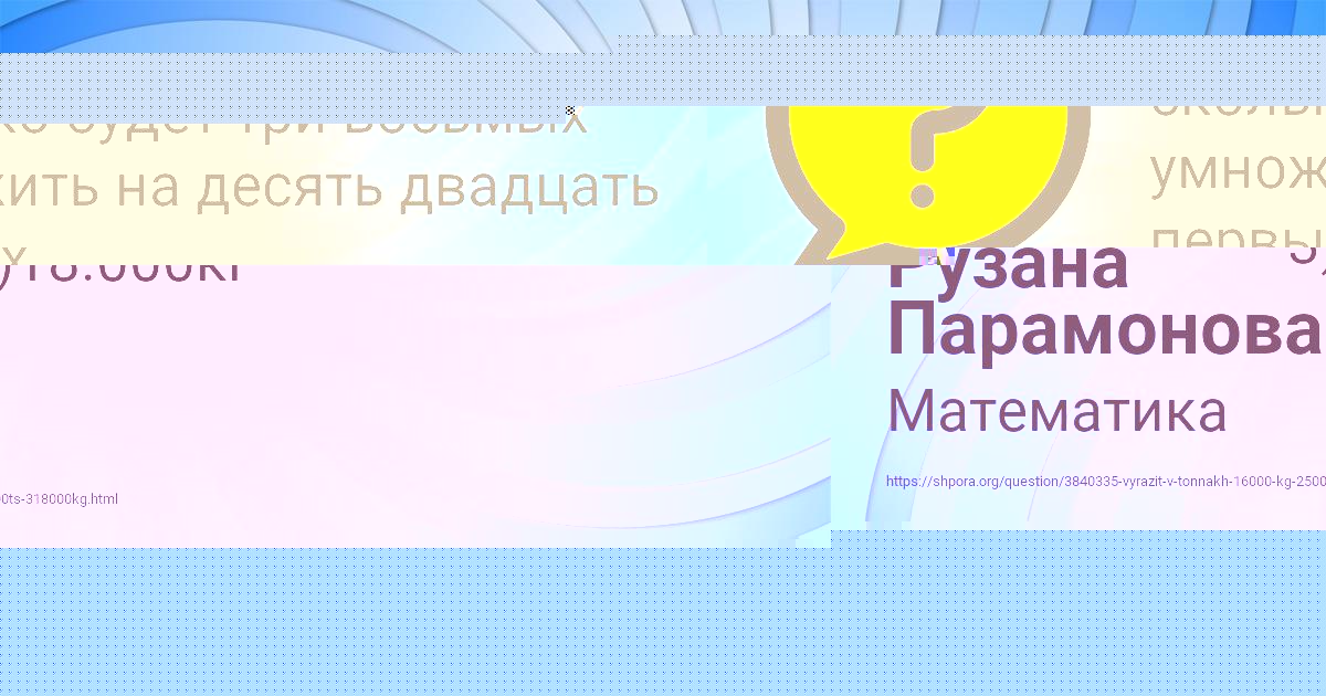 Картинка с текстом вопроса от пользователя Рузана Парамонова