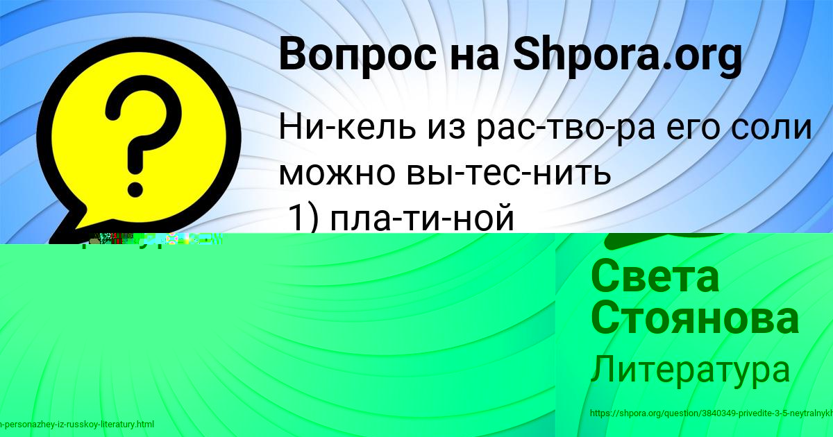 Картинка с текстом вопроса от пользователя Света Стоянова