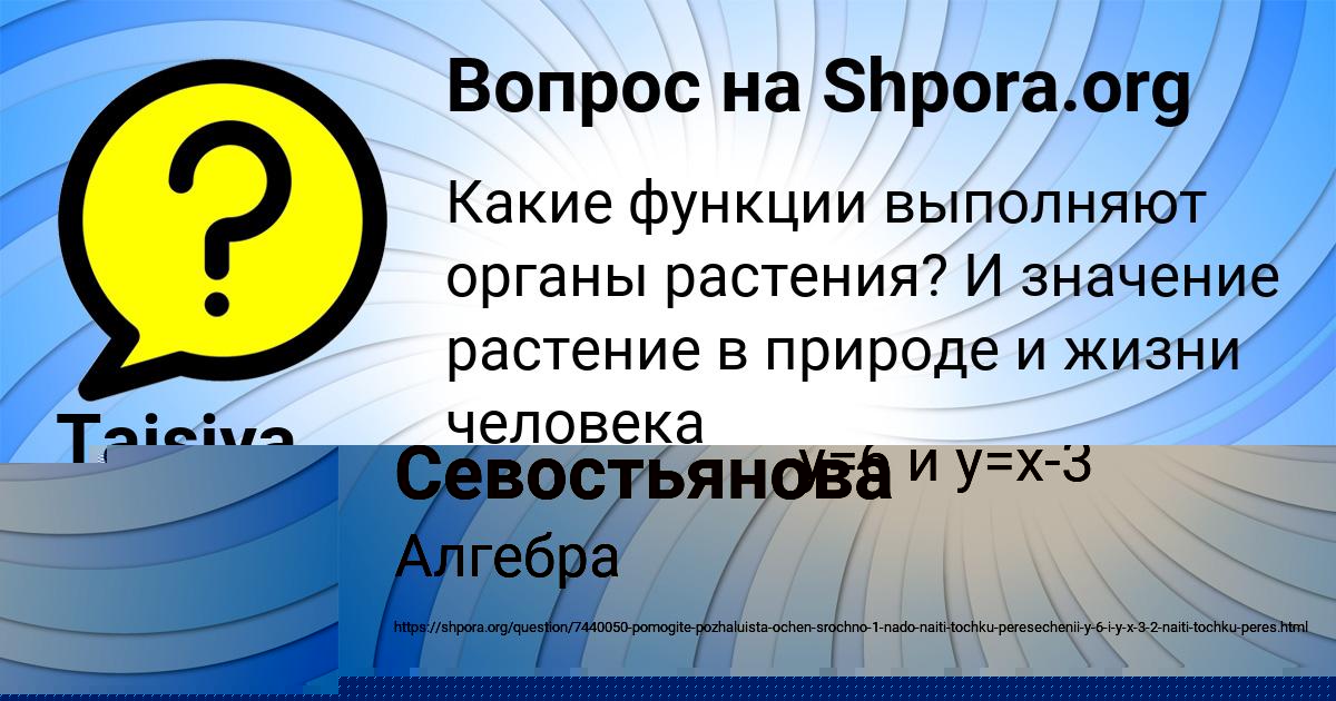 Картинка с текстом вопроса от пользователя Taisiya Zabolotnova