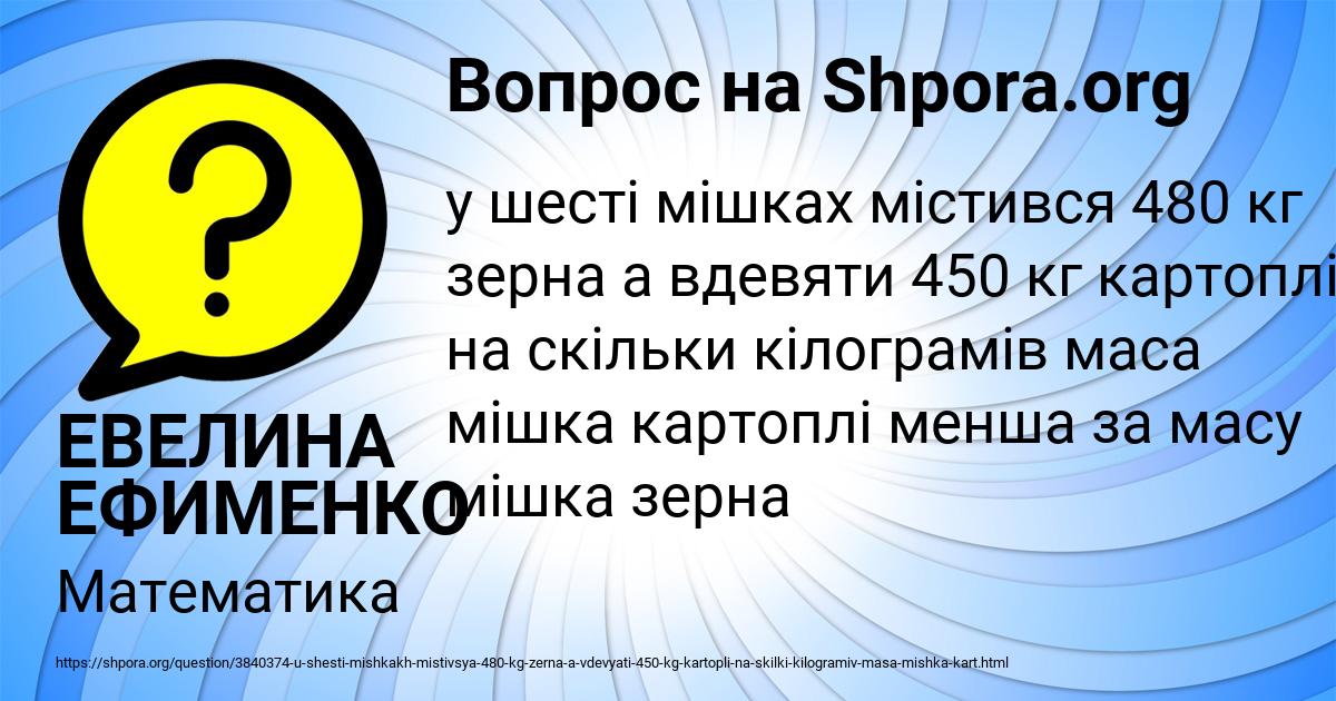 Картинка с текстом вопроса от пользователя ЕВЕЛИНА ЕФИМЕНКО