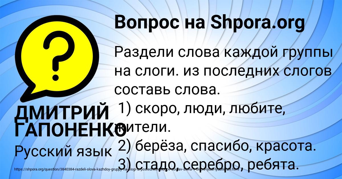 Картинка с текстом вопроса от пользователя ДМИТРИЙ ГАПОНЕНКО