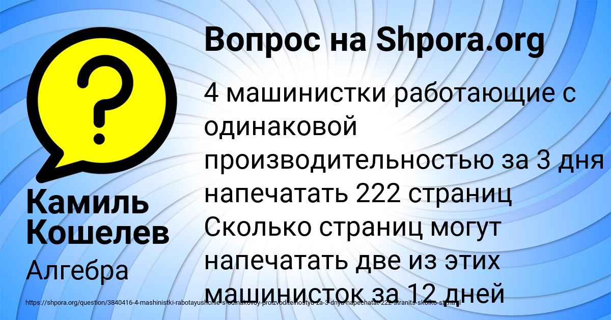 Картинка с текстом вопроса от пользователя Камиль Кошелев