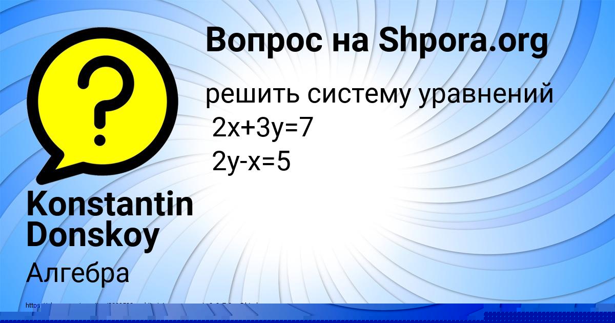 Картинка с текстом вопроса от пользователя Марат Кравцов