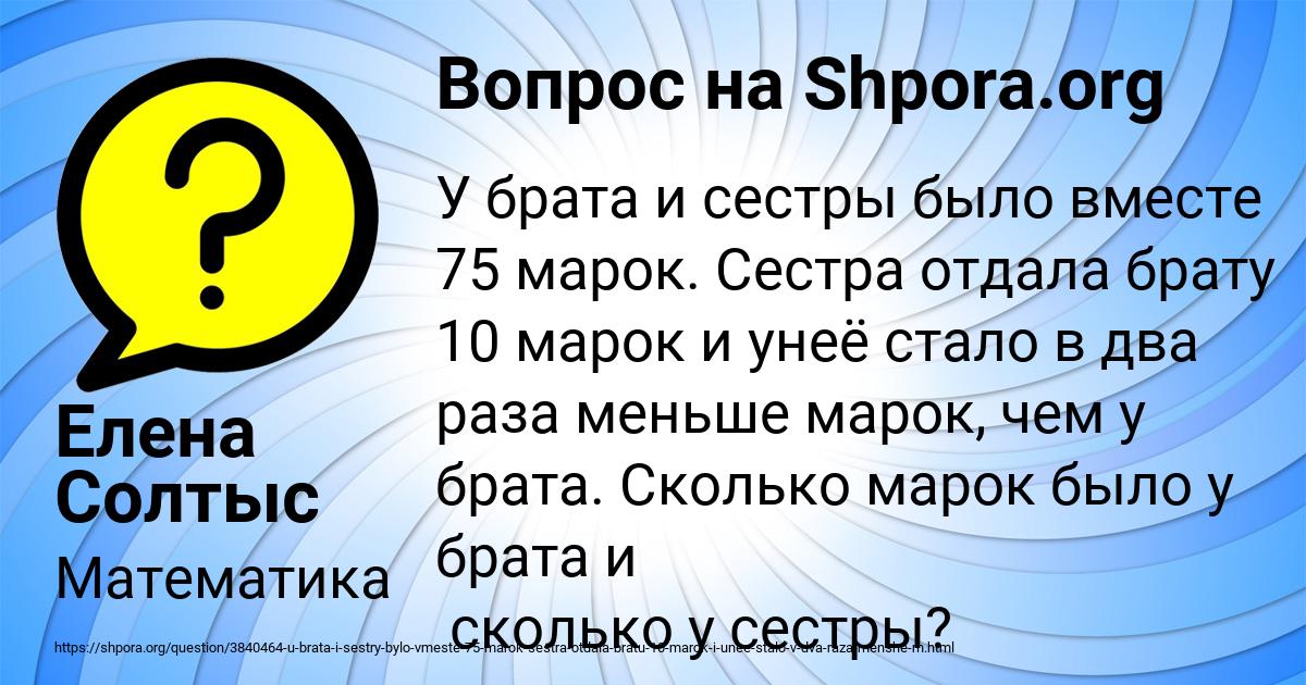 Картинка с текстом вопроса от пользователя Елена Солтыс