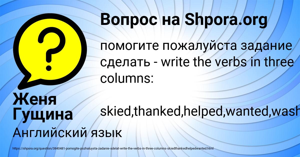Картинка с текстом вопроса от пользователя Женя Гущина