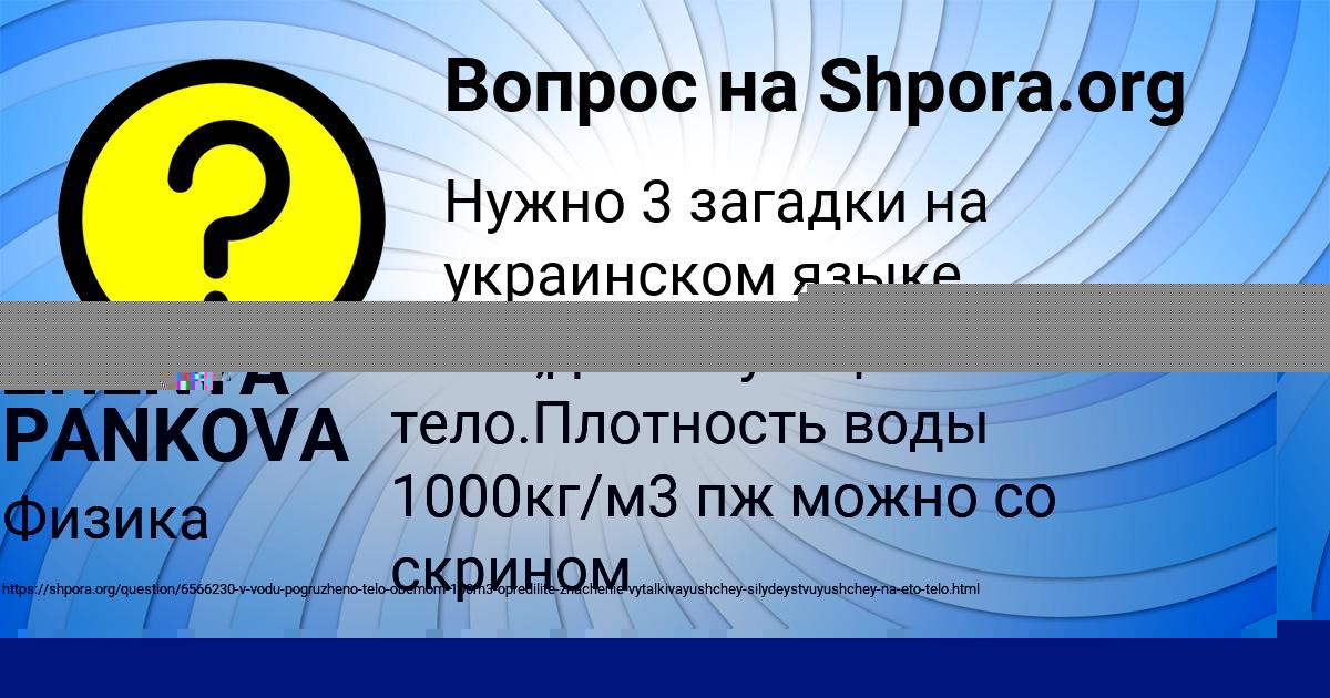 Картинка с текстом вопроса от пользователя Полина Сало