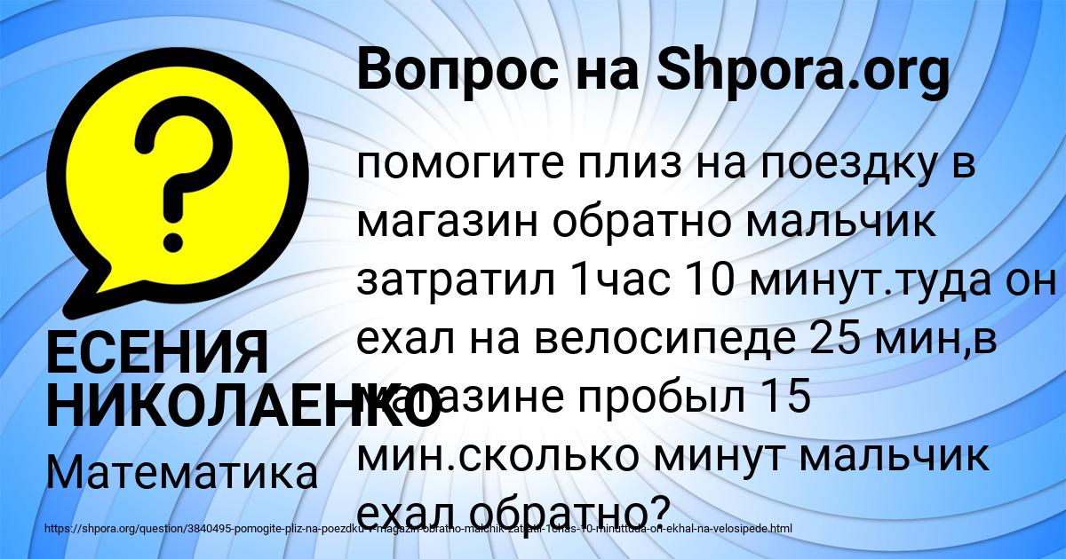 Картинка с текстом вопроса от пользователя ЕСЕНИЯ НИКОЛАЕНКО