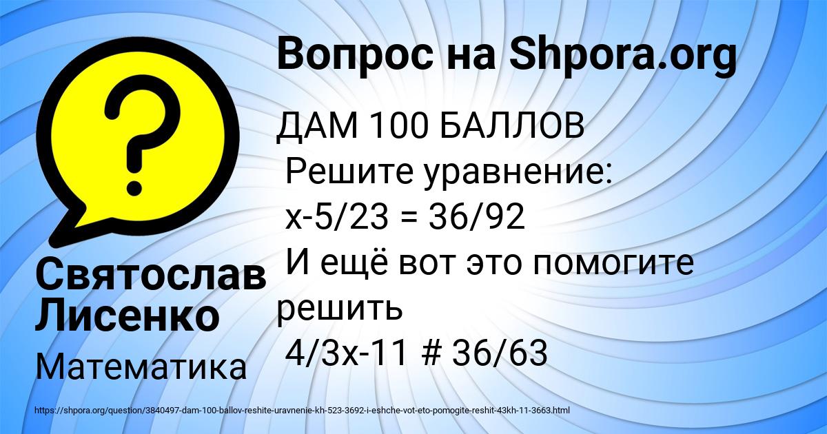 Картинка с текстом вопроса от пользователя Святослав Лисенко