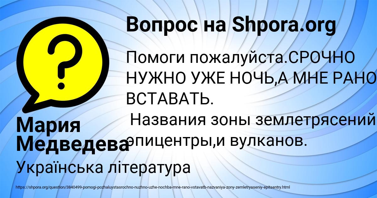 Картинка с текстом вопроса от пользователя Мария Медведева