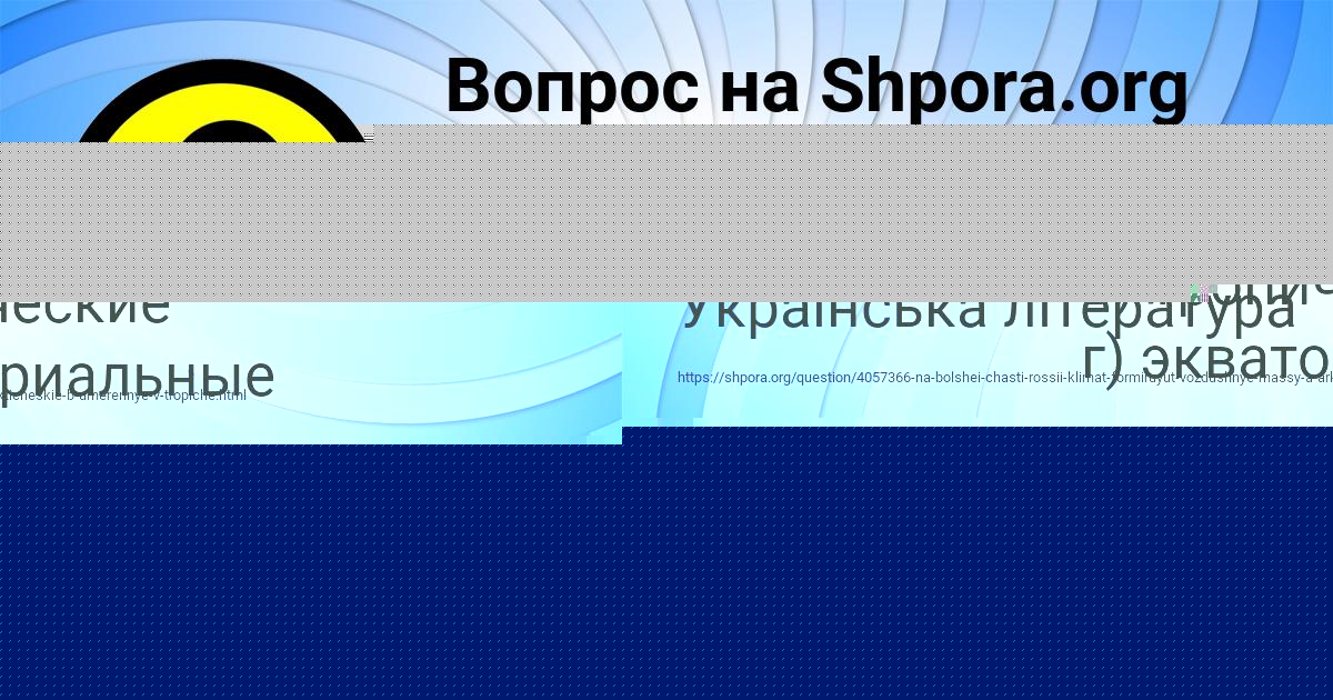 Картинка с текстом вопроса от пользователя Ксюха Маляренко
