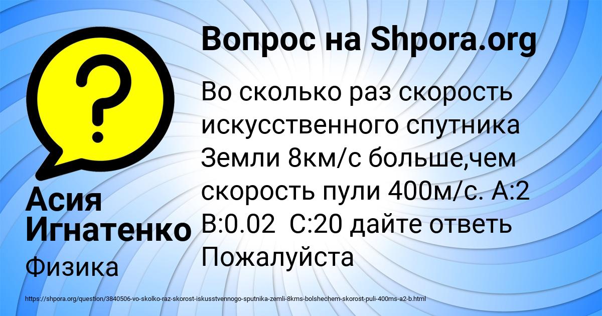 Картинка с текстом вопроса от пользователя Асия Игнатенко