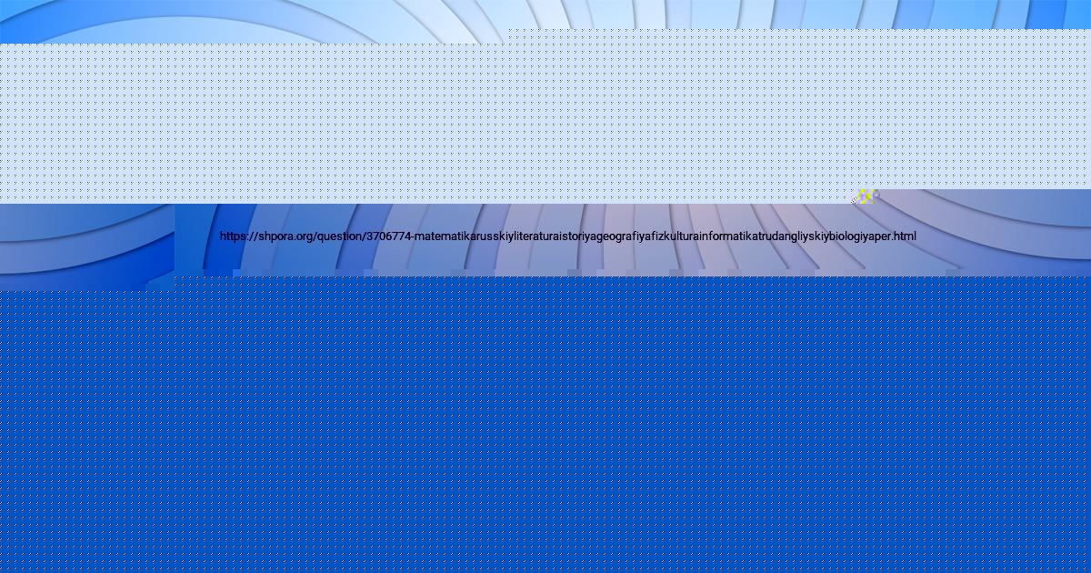 Картинка с текстом вопроса от пользователя Ярик Ледков