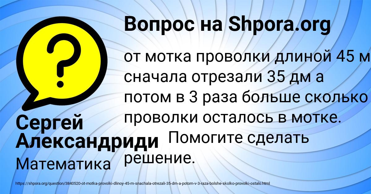 Картинка с текстом вопроса от пользователя Сергей Александриди