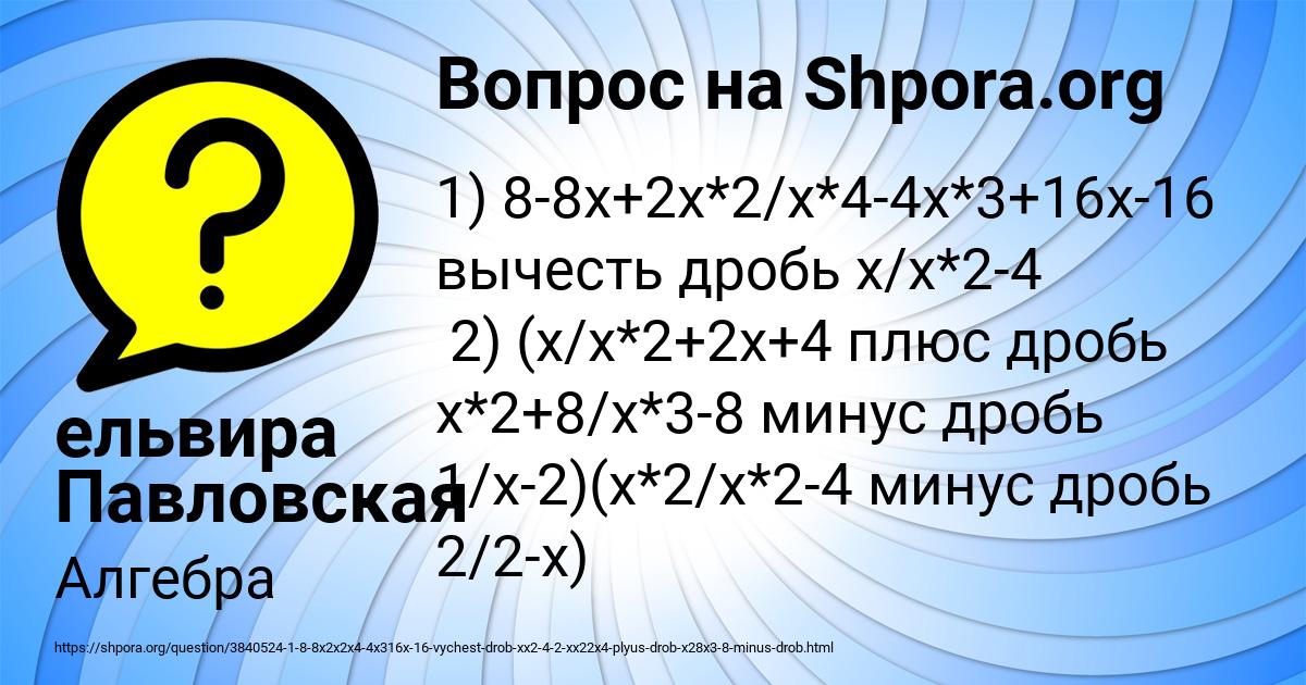 Картинка с текстом вопроса от пользователя ельвира Павловская