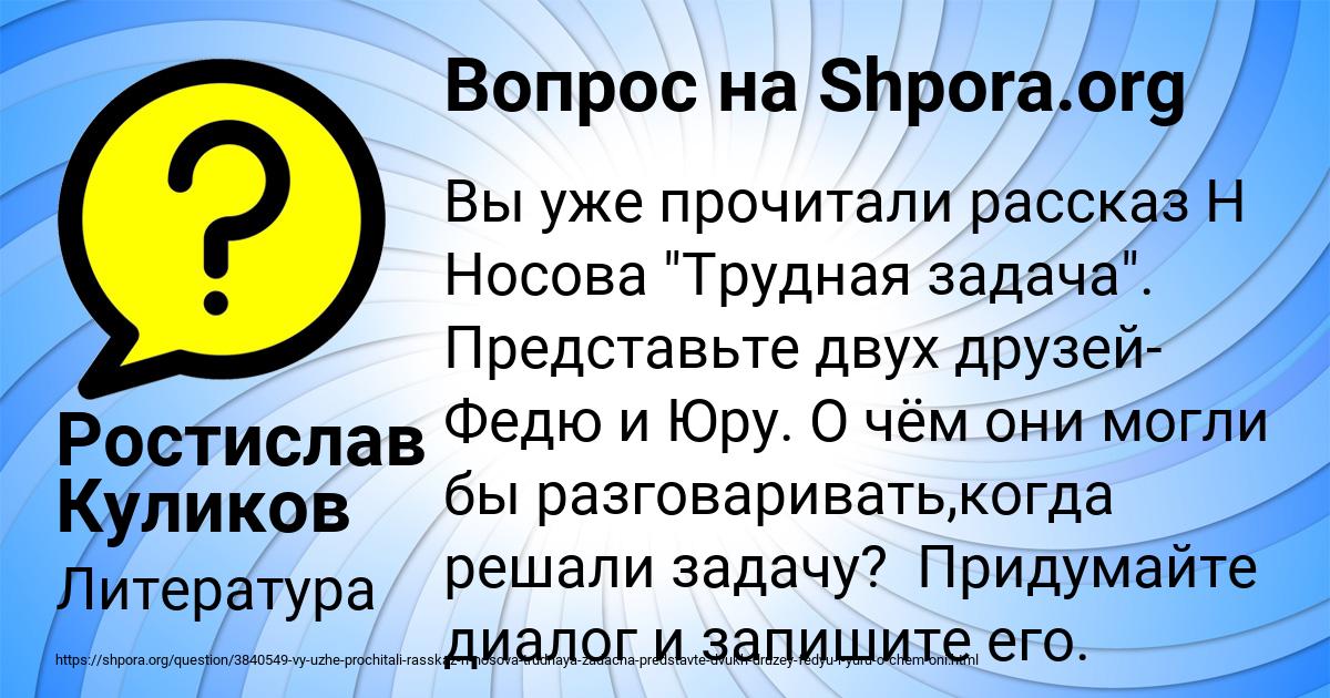 Картинка с текстом вопроса от пользователя Ростислав Куликов