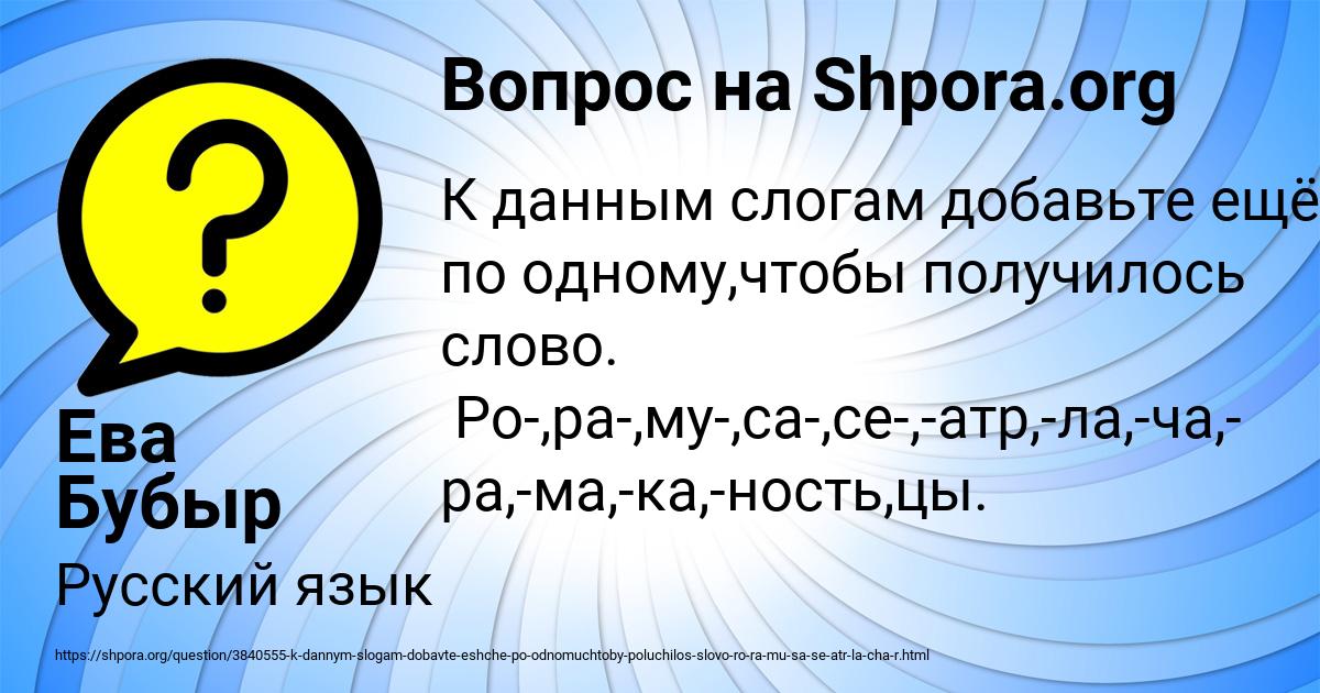 Картинка с текстом вопроса от пользователя Ева Бубыр