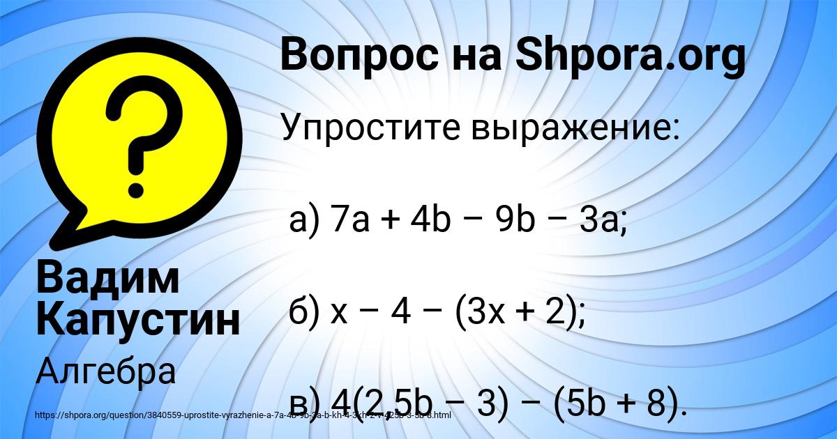 Картинка с текстом вопроса от пользователя Вадим Капустин