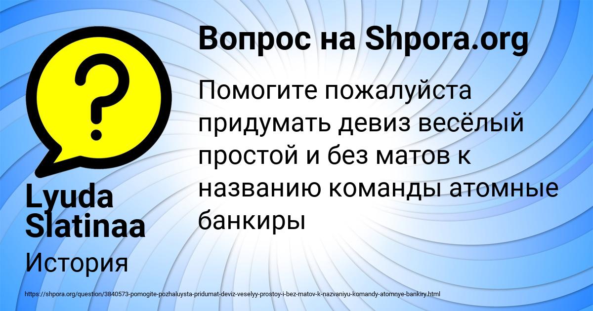 Картинка с текстом вопроса от пользователя Lyuda Slatinaa