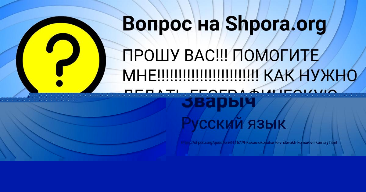 Картинка с текстом вопроса от пользователя Рита Смотрич