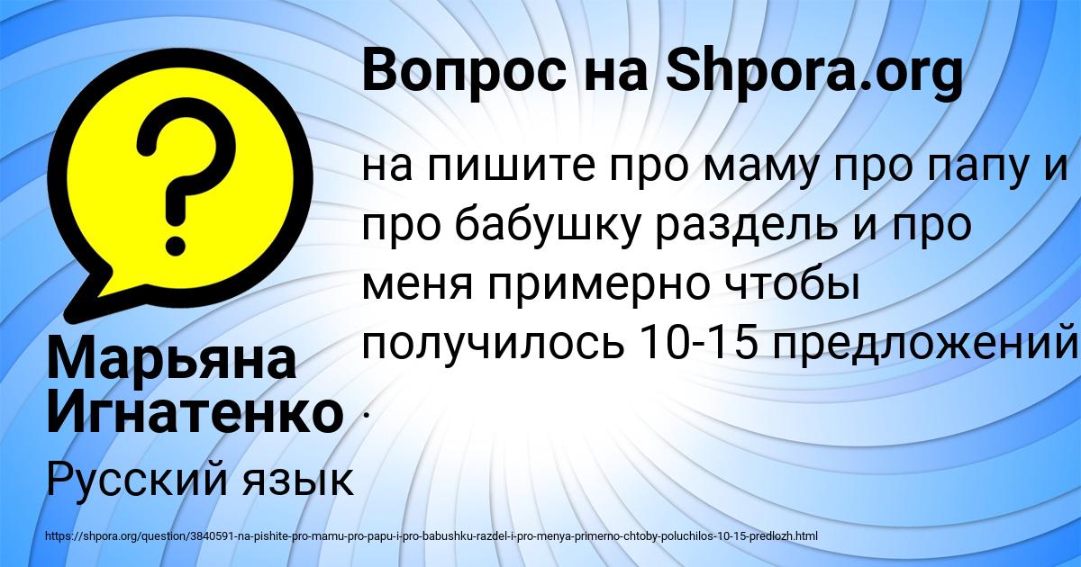 Картинка с текстом вопроса от пользователя Марьяна Игнатенко