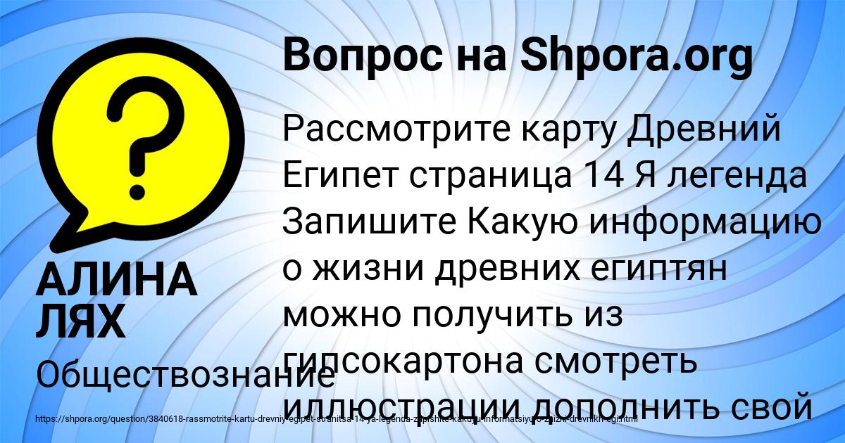 Картинка с текстом вопроса от пользователя АЛИНА ЛЯХ