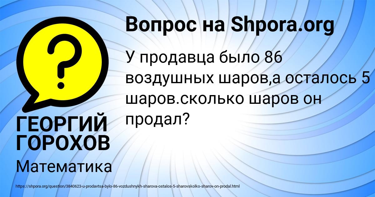 Картинка с текстом вопроса от пользователя ГЕОРГИЙ ГОРОХОВ