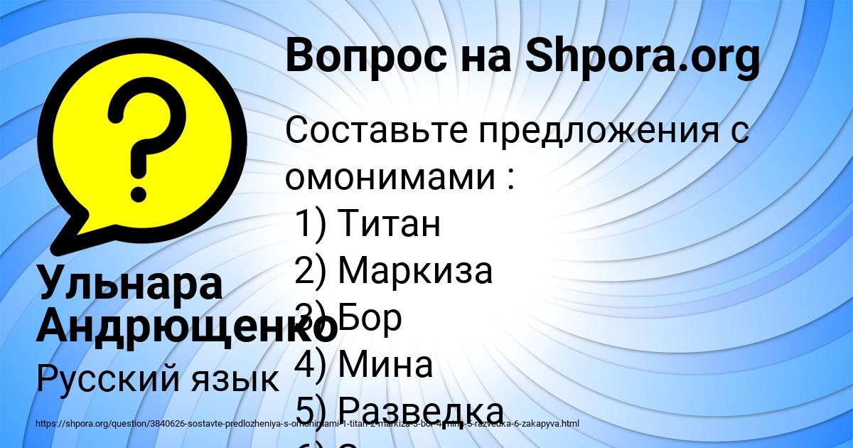 Картинка с текстом вопроса от пользователя Ульнара Андрющенко