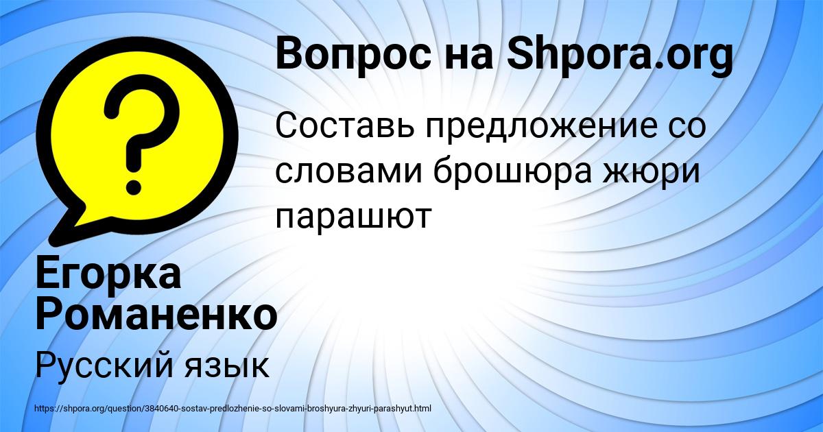 Картинка с текстом вопроса от пользователя Егорка Романенко