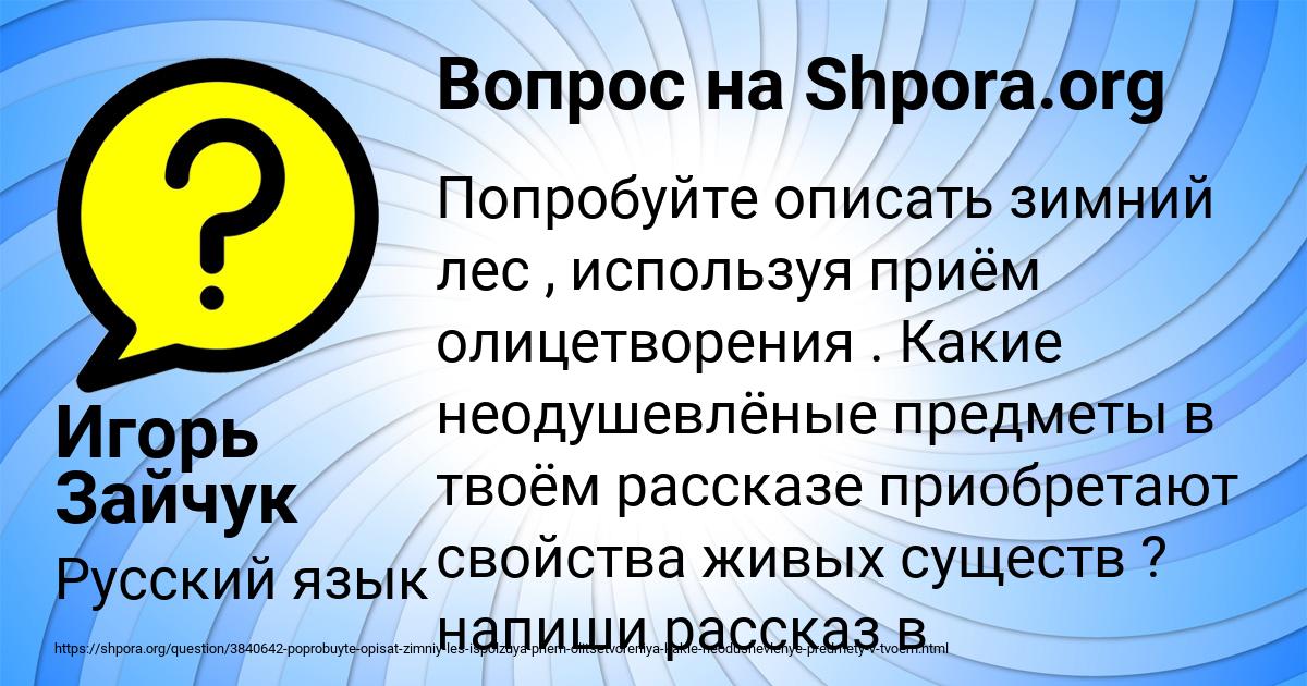 Картинка с текстом вопроса от пользователя Игорь Зайчук