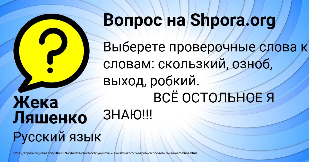 Картинка с текстом вопроса от пользователя Жека Ляшенко