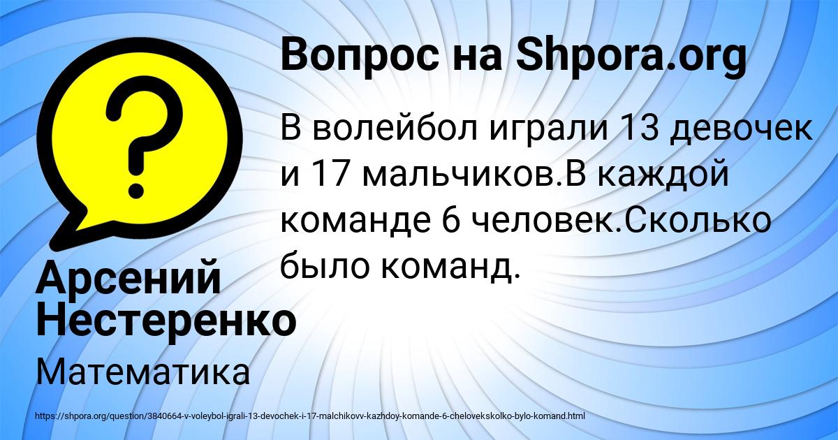 Картинка с текстом вопроса от пользователя Арсений Нестеренко
