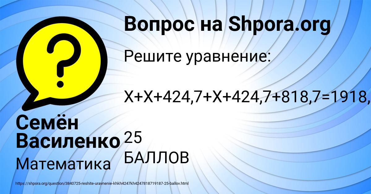 Картинка с текстом вопроса от пользователя Семён Василенко
