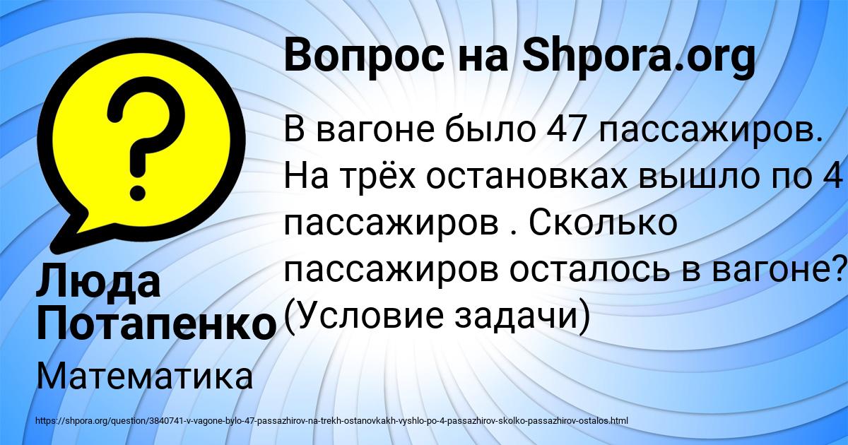 Картинка с текстом вопроса от пользователя Люда Потапенко
