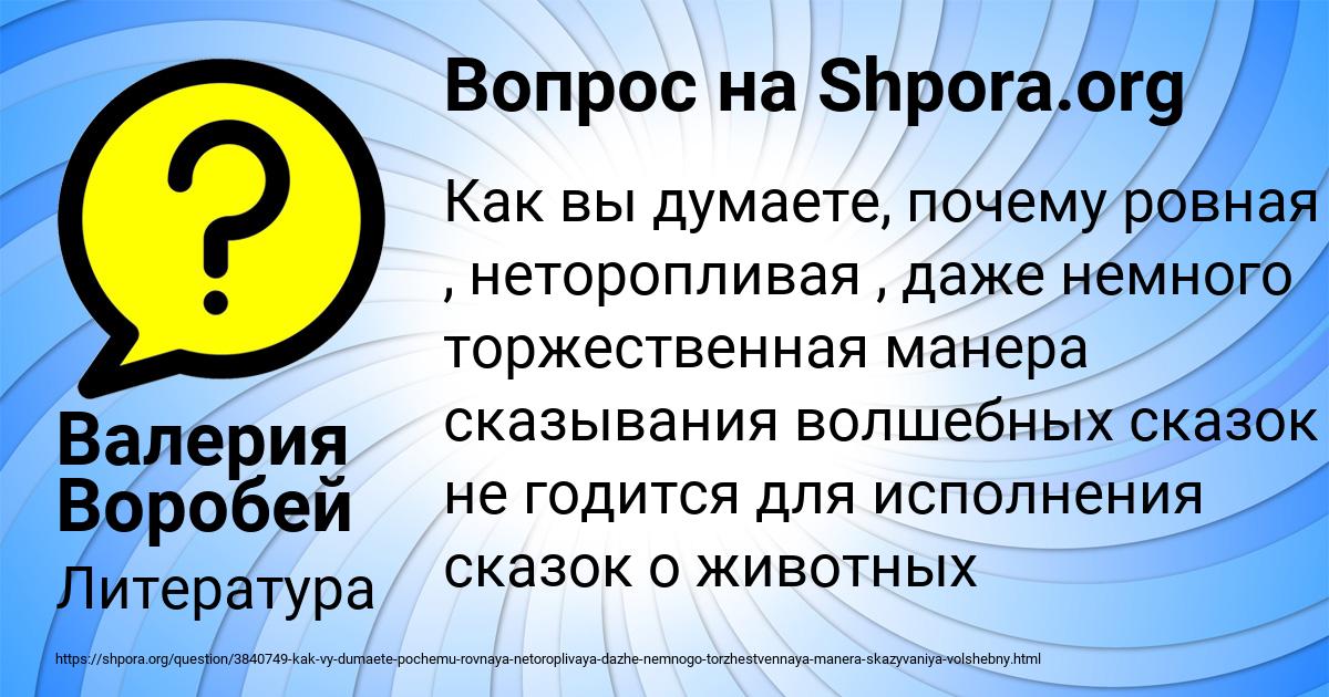 Картинка с текстом вопроса от пользователя Валерия Воробей