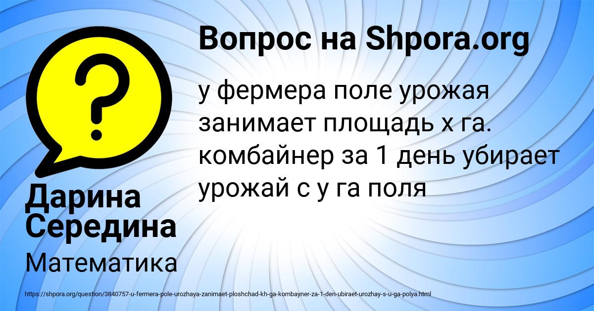 Картинка с текстом вопроса от пользователя Дарина Середина