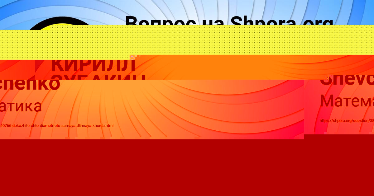 Картинка с текстом вопроса от пользователя Rita Shevchenko