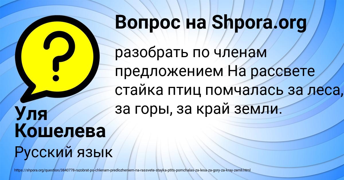Картинка с текстом вопроса от пользователя Уля Кошелева