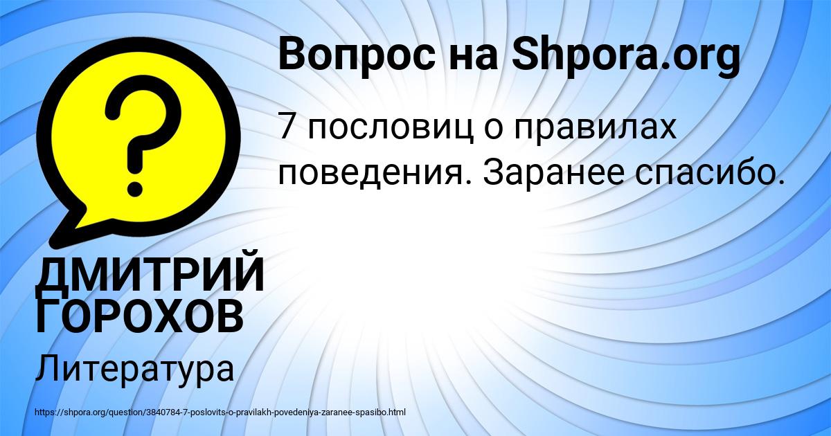 Картинка с текстом вопроса от пользователя ДМИТРИЙ ГОРОХОВ