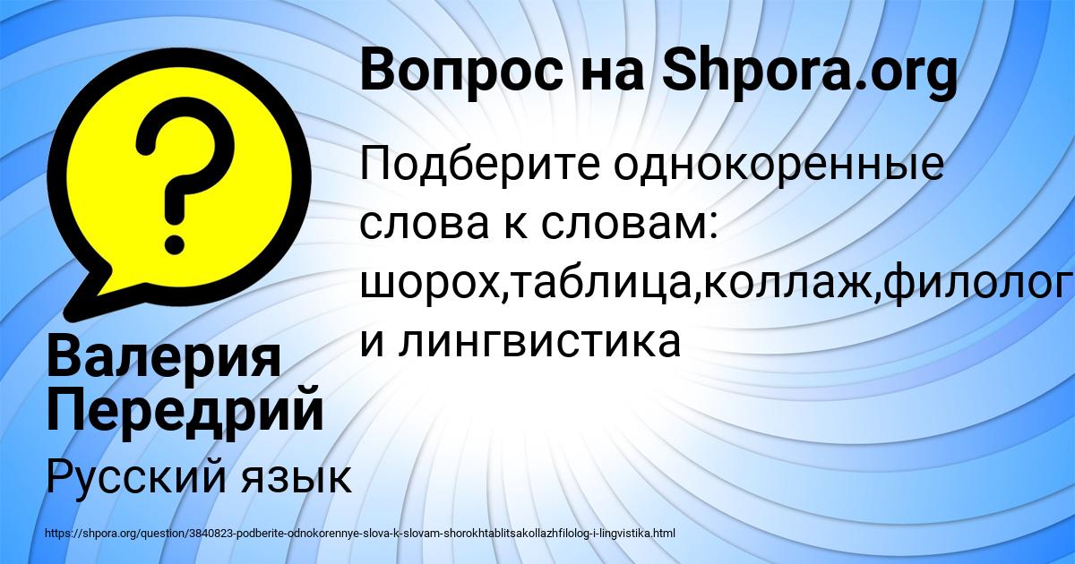 Картинка с текстом вопроса от пользователя Валерия Передрий