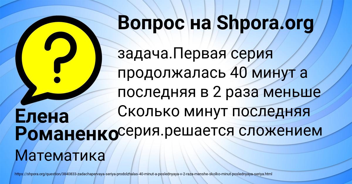 Картинка с текстом вопроса от пользователя Елена Романенко