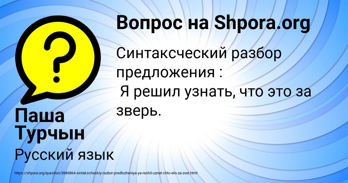 Картинка с текстом вопроса от пользователя Паша Турчын