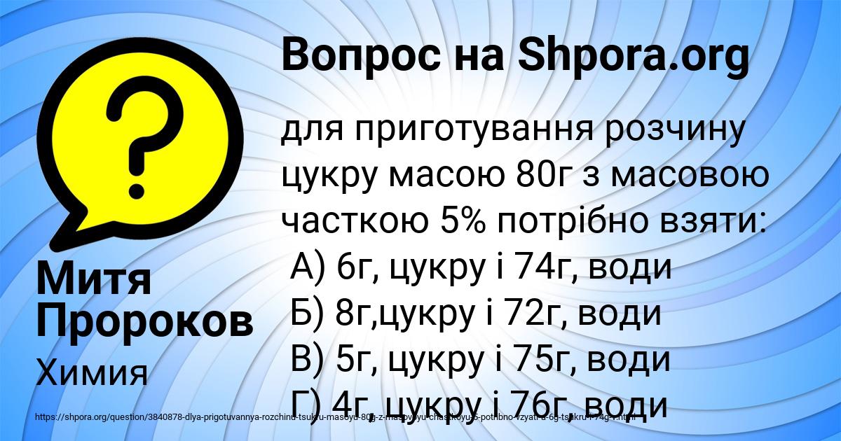 Картинка с текстом вопроса от пользователя Митя Пророков