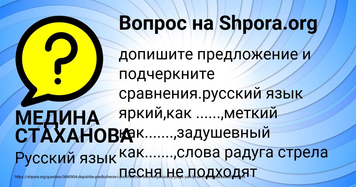Картинка с текстом вопроса от пользователя МЕДИНА СТАХАНОВА